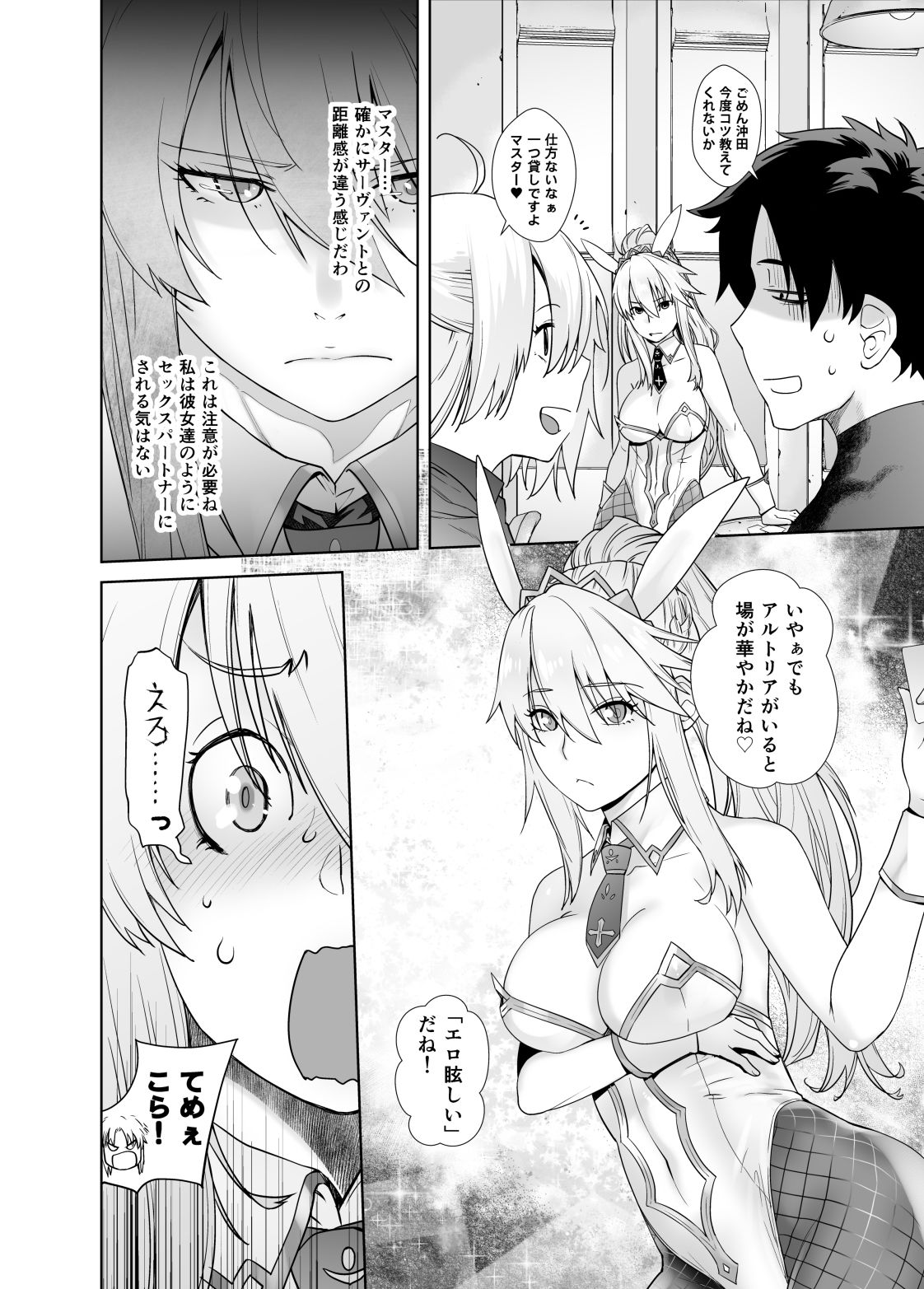 サンプル画像1:HEAVEN’S DRIVE 5(紅茶屋) [d_183186]