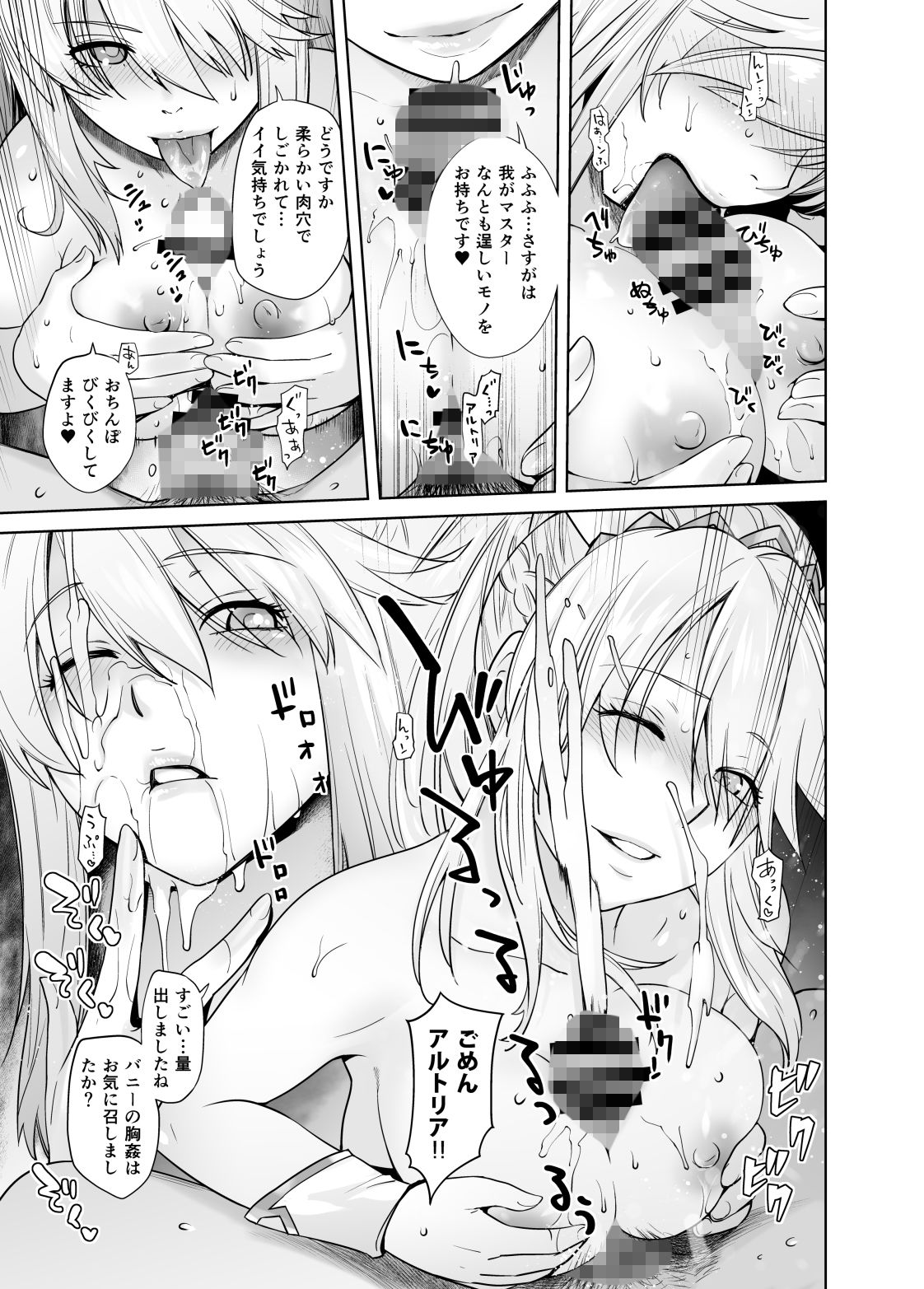 サンプル画像2:HEAVEN’S DRIVE 5(紅茶屋) [d_183186]