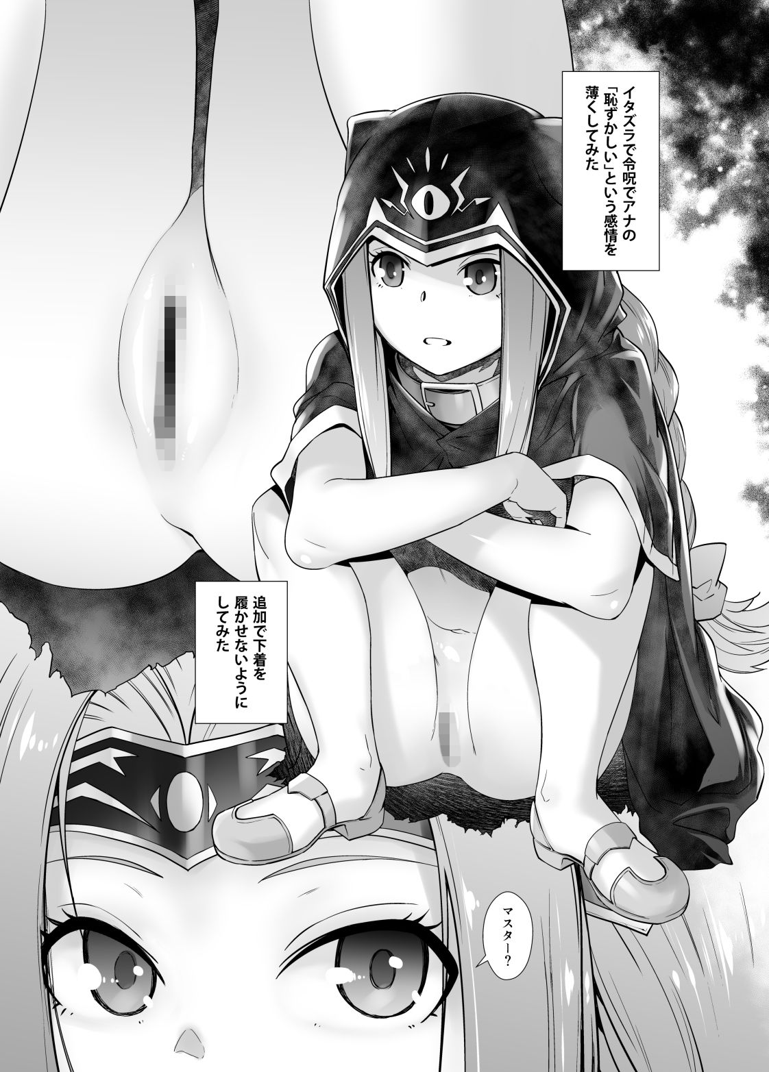 サンプル画像4:HEAVEN’S DRIVE 5(紅茶屋) [d_183186]