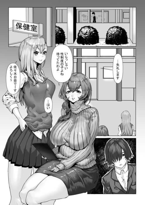サンプル画像1:優等生ノ性制度(炭々大部屋) [d_183187]