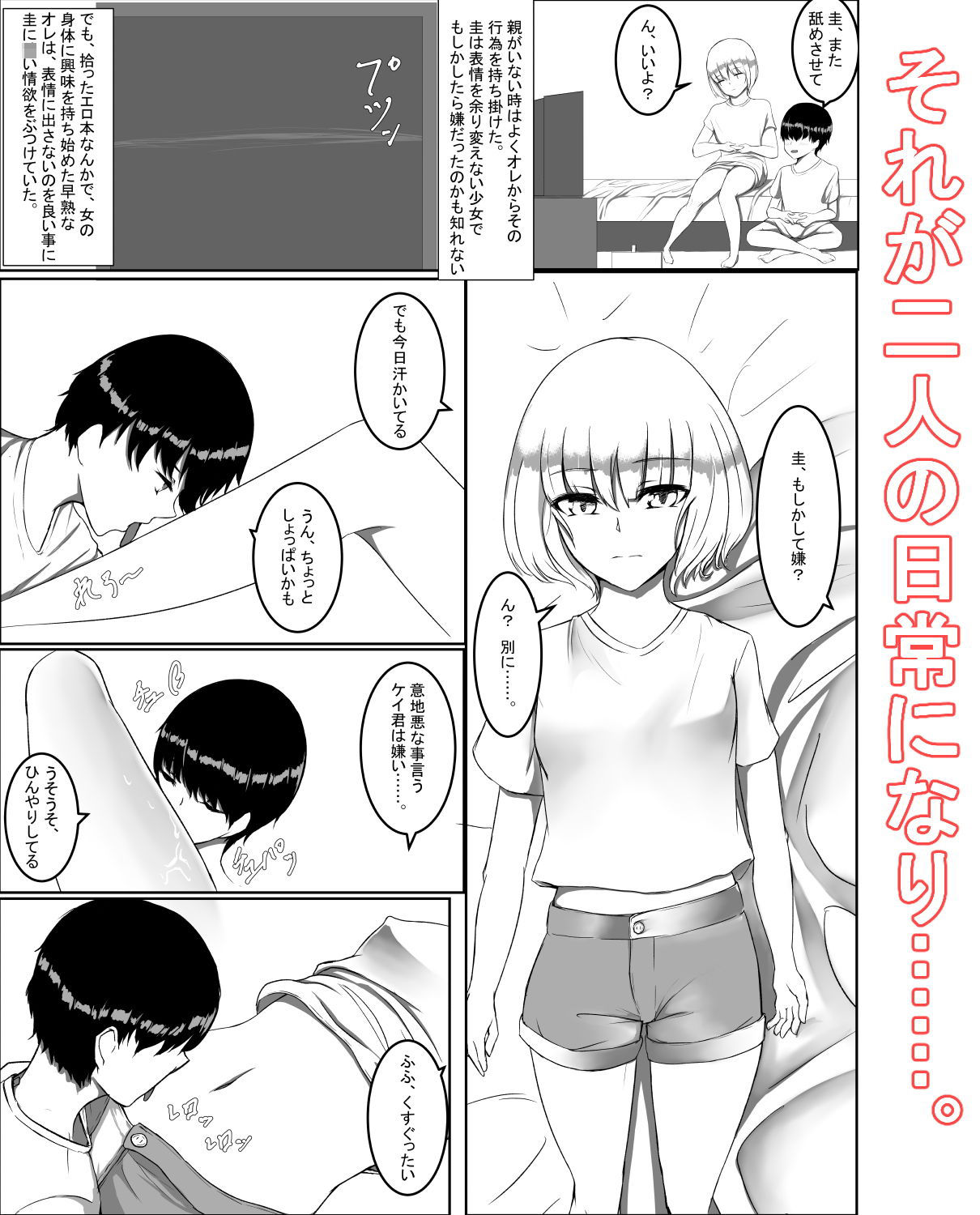 サンプル画像2:君の身体は甘い。(C.C工房) [d_183189]