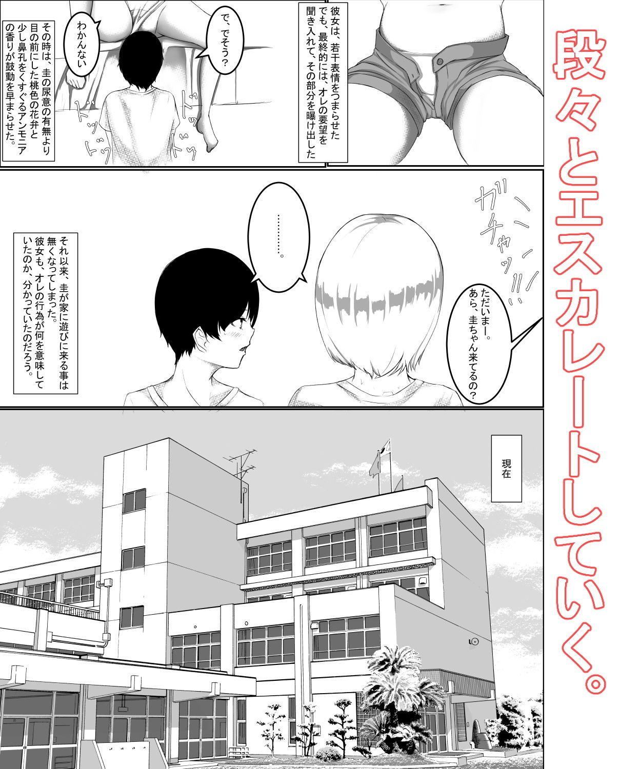 サンプル画像4:君の身体は甘い。(C.C工房) [d_183189]