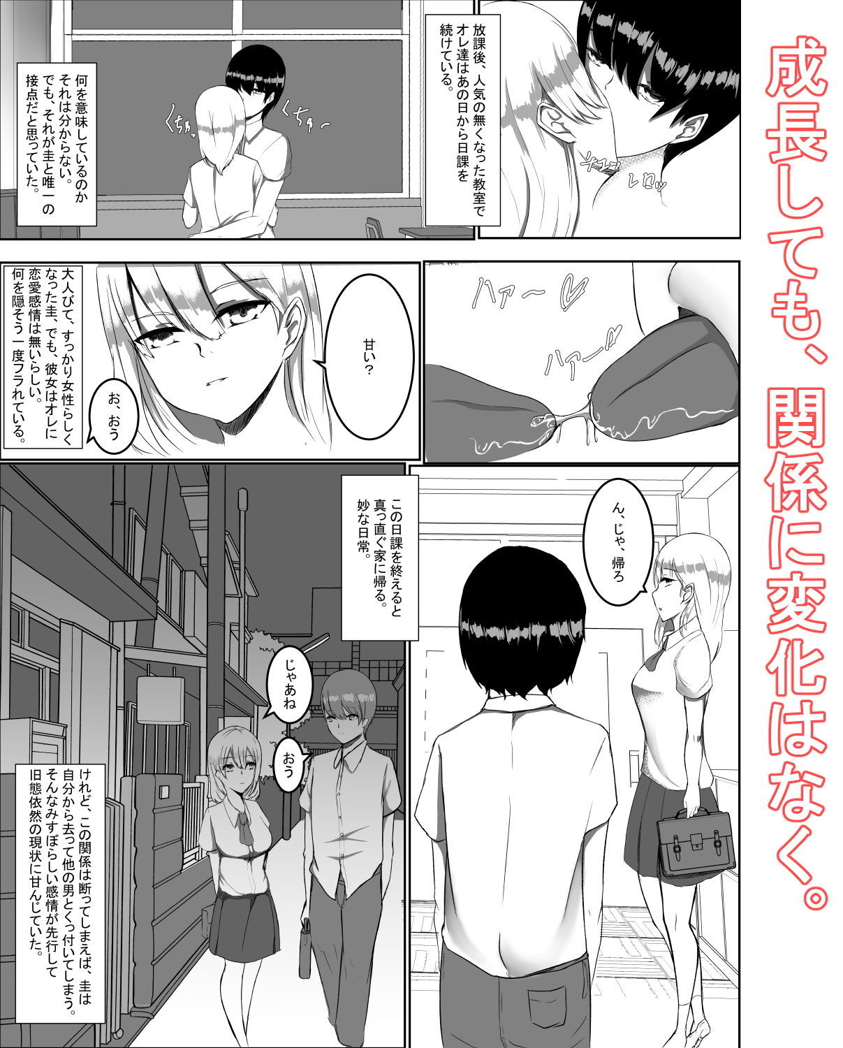 サンプル画像5:君の身体は甘い。(C.C工房) [d_183189]