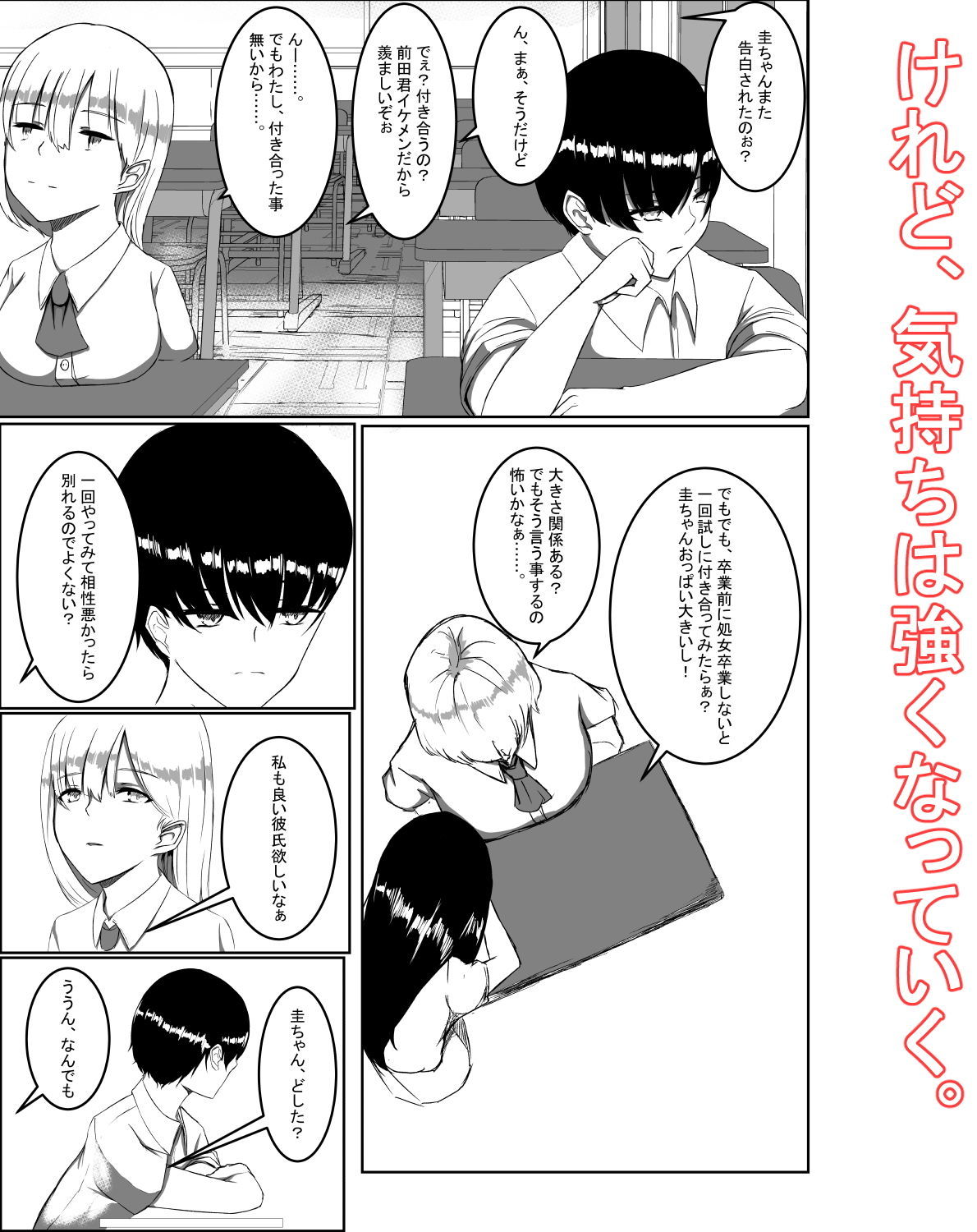 君の身体は甘い。のサンプル画像 6