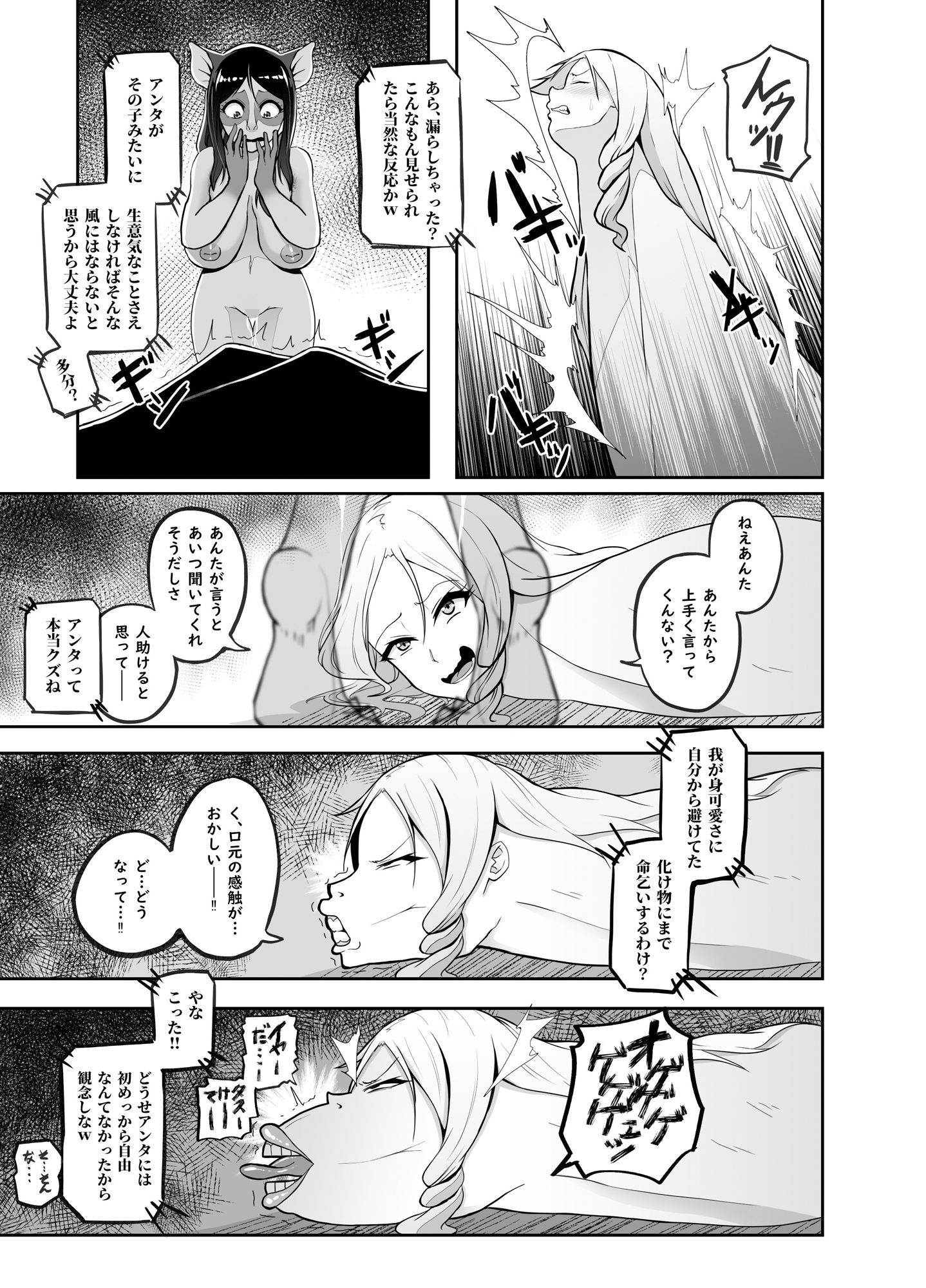 サンプル画像2:TransfurGirls Auction : 05(愛羅武勇) [d_183190]