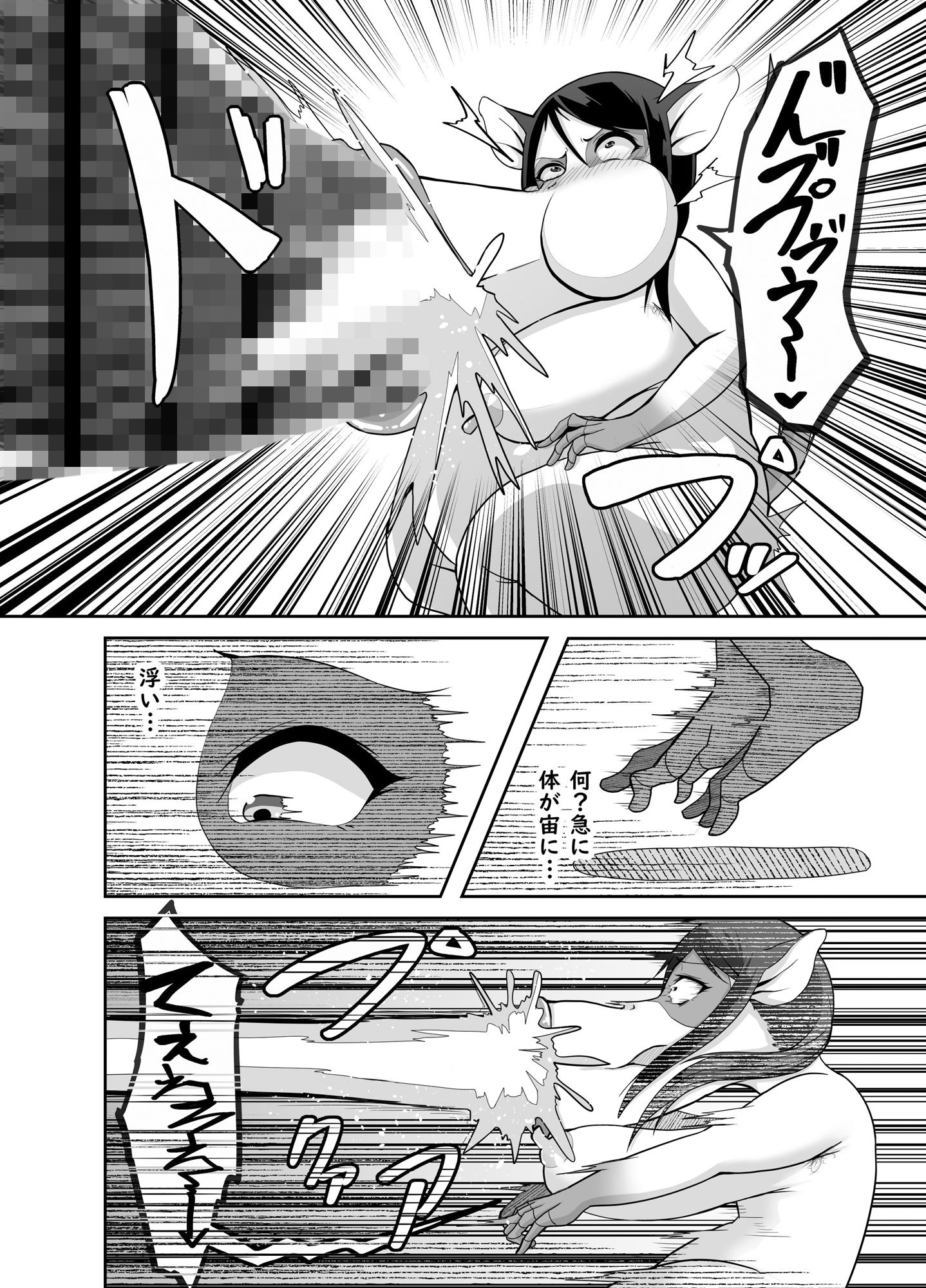 サンプル画像4:TransfurGirls Auction : 05(愛羅武勇) [d_183190]