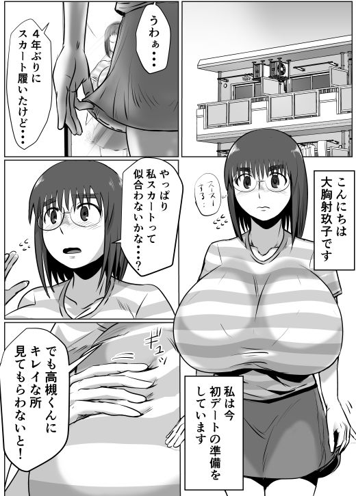 サンプル画像1:母乳体質な爆乳女がおっぱいプレイするとこうなる(Chichiyasu Factory) [d_183195]