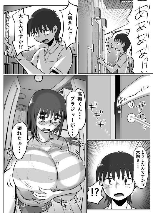 サンプル画像3:母乳体質な爆乳女がおっぱいプレイするとこうなる(Chichiyasu Factory) [d_183195]