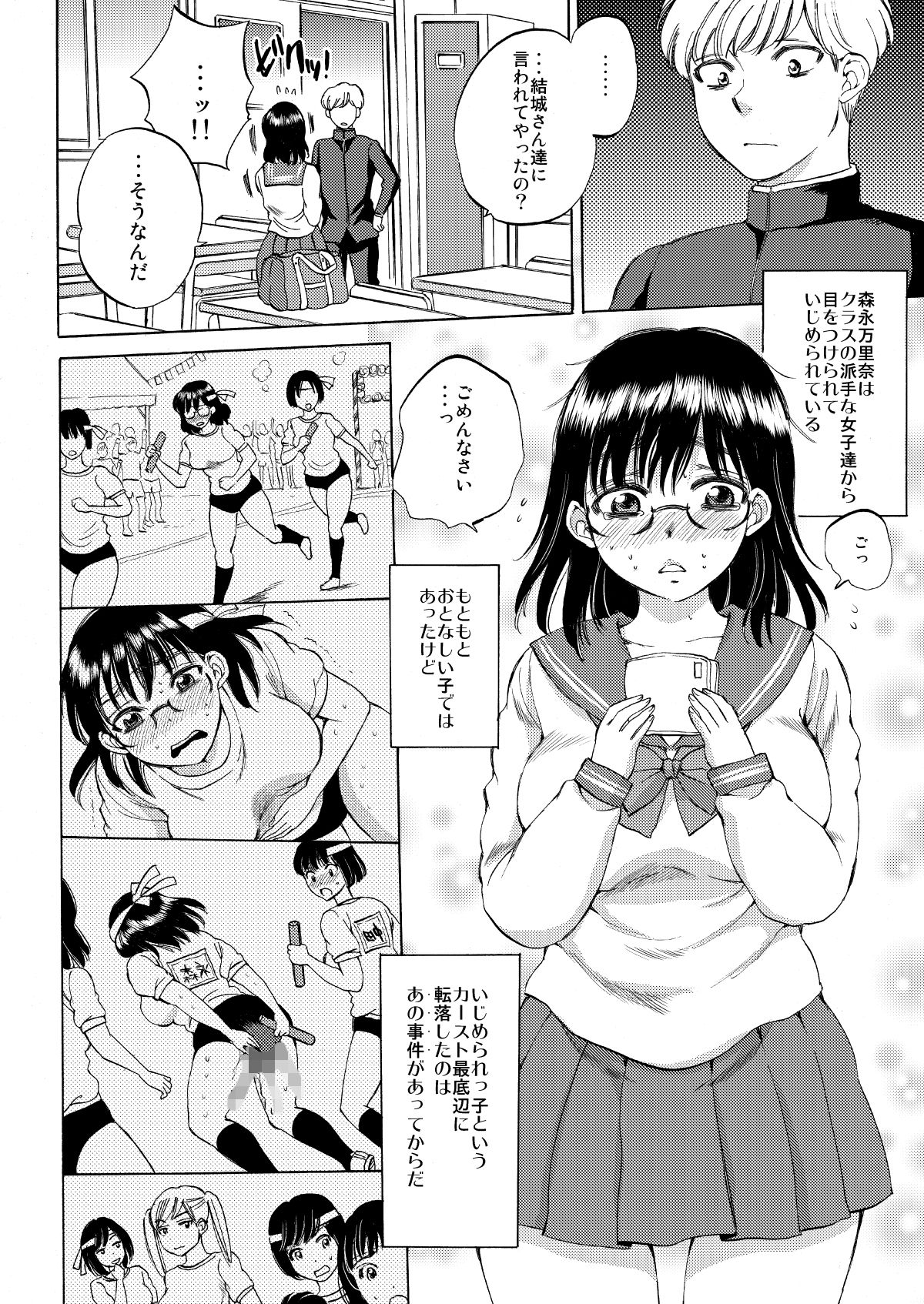 サンプル画像2:脱糞まりな＆糞ったれのまりな(サブスカッチ) [d_183206]