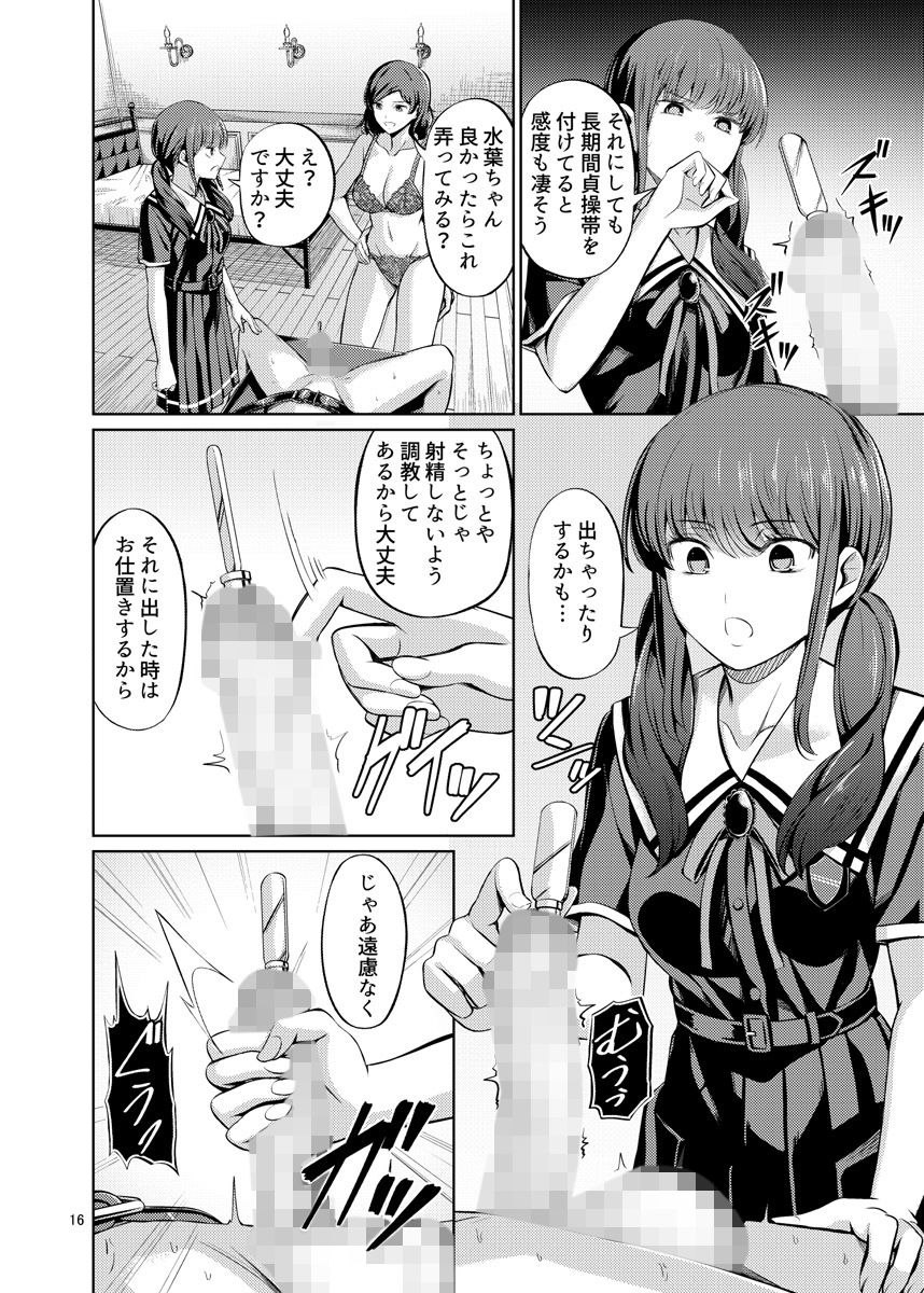 サンプル画像5:点数主義の国 後編(マウンテントッパー) [d_183208]