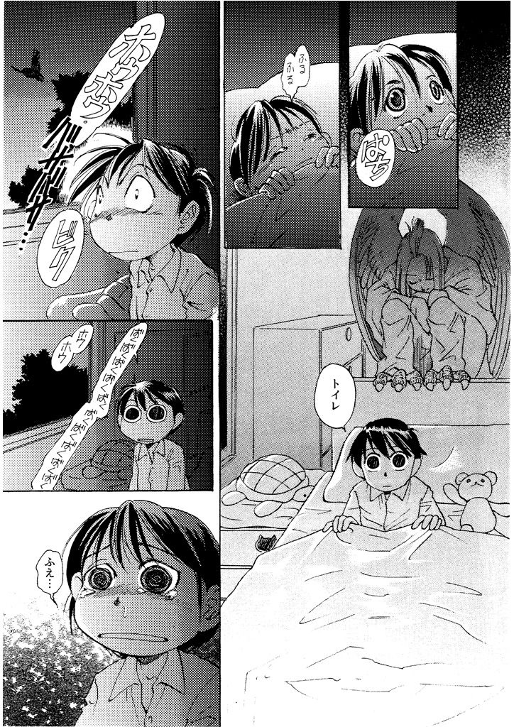 サンプル画像1:竜の飼い方教えます16(乱痴気事虫所) [d_183210]