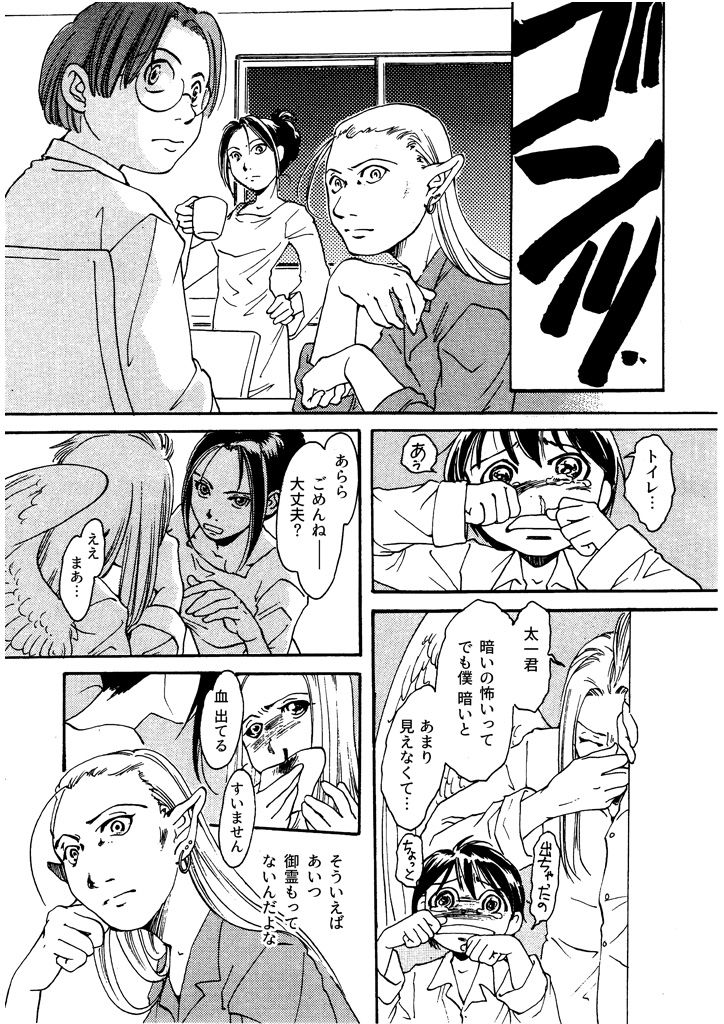 サンプル画像2:竜の飼い方教えます16(乱痴気事虫所) [d_183210]