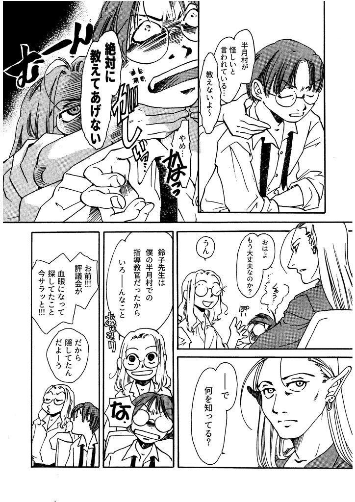 サンプル画像4:竜の飼い方教えます16(乱痴気事虫所) [d_183210]