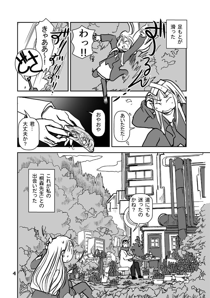 サンプル画像4:りる(まるちぷるCAFE) [d_183212]