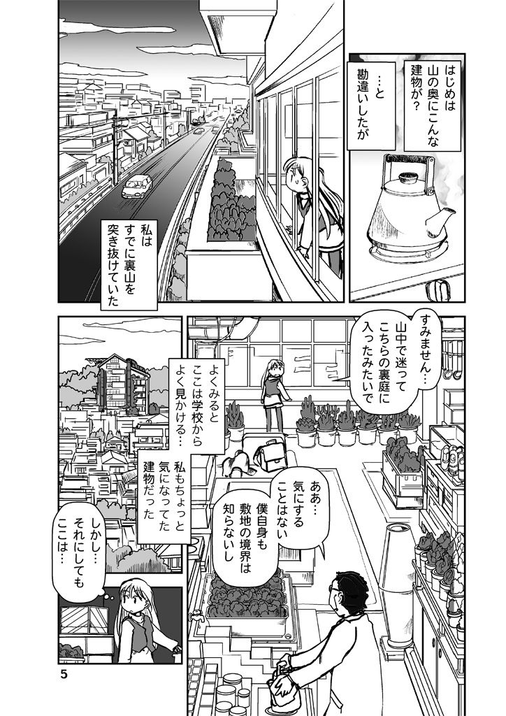 サンプル画像5:りる(まるちぷるCAFE) [d_183212]