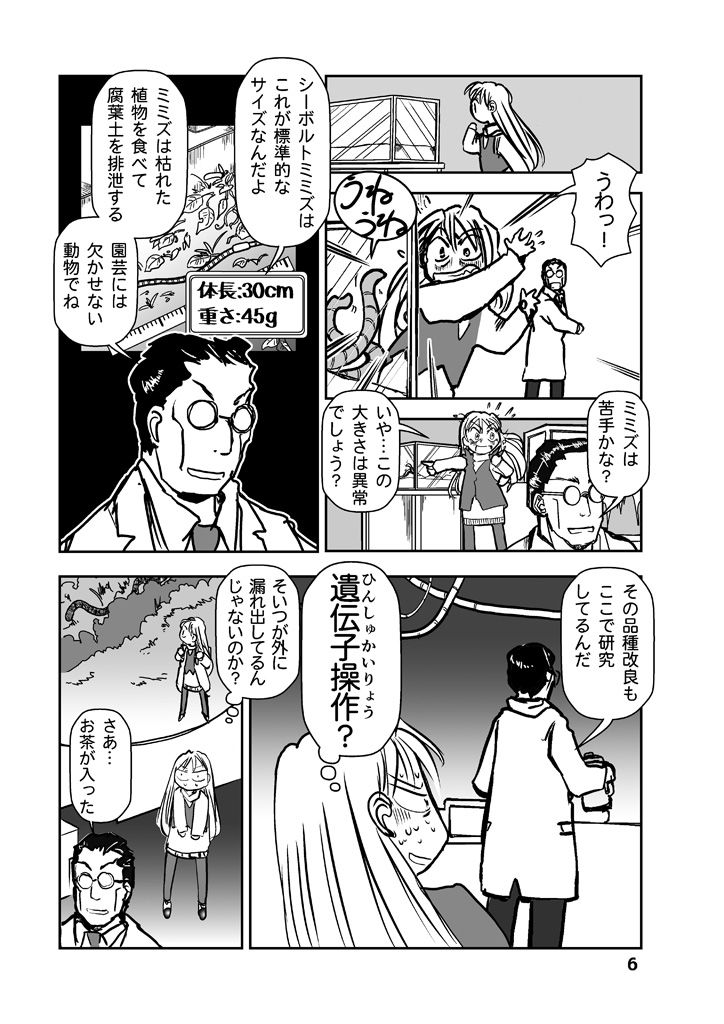 サンプル画像6:りる(まるちぷるCAFE) [d_183212]