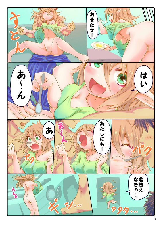 サンプル画像1:あまあまパティちゃん(やみつき本舗) [d_183220]