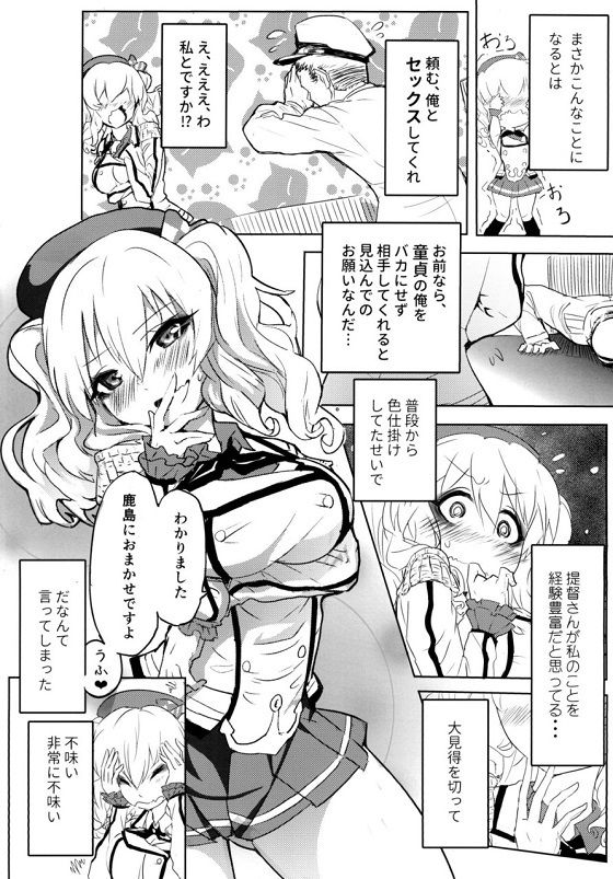サンプル画像1:だぶるきゃすと(やみつき本舗) [d_183221]
