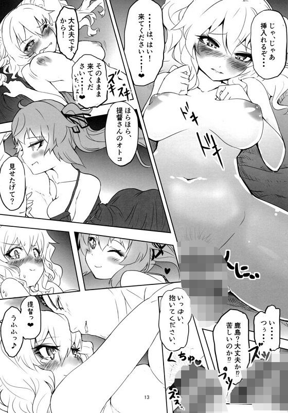 サンプル画像4:だぶるきゃすと(やみつき本舗) [d_183221]