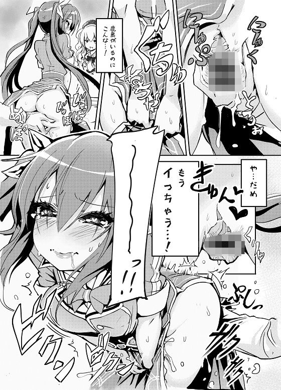 サンプル画像2:利根ちゃんを！？ひん剥く本(やみつき本舗) [d_183222]