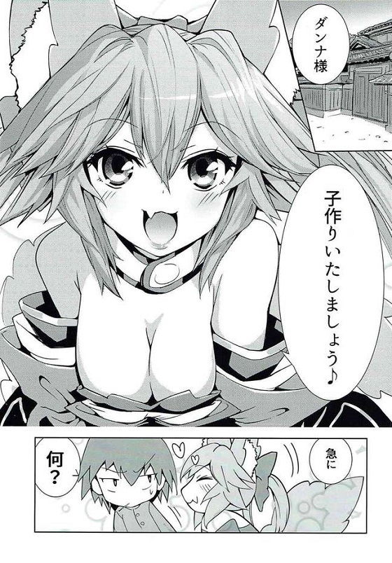 サンプル画像1:玉藻ちゃんらぶいんあくしょん(やみつき本舗) [d_183223]