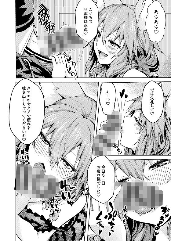 サンプル画像2:良妻デリヘル玉藻ちゃん(やみつき本舗) [d_183224]