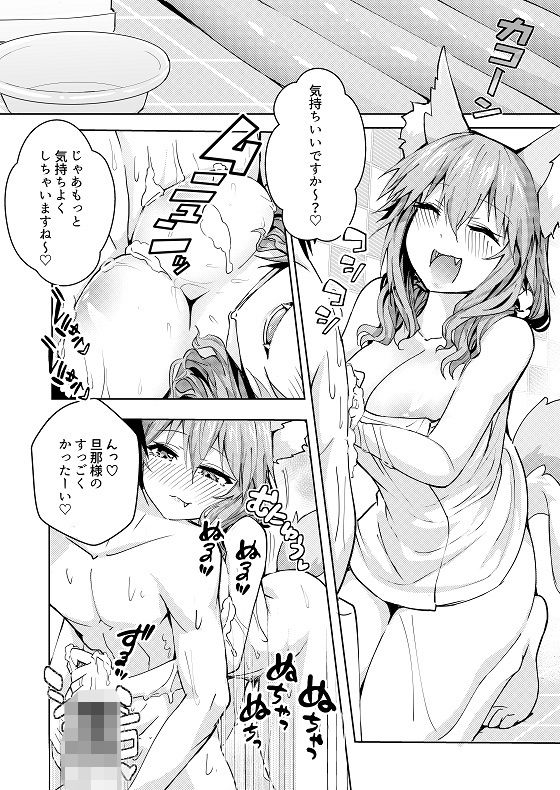 サンプル画像3:良妻デリヘル玉藻ちゃん(やみつき本舗) [d_183224]