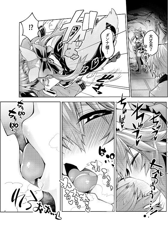 サンプル画像2:良妻ヤンデレ玉藻ちゃん(やみつき本舗) [d_183225]