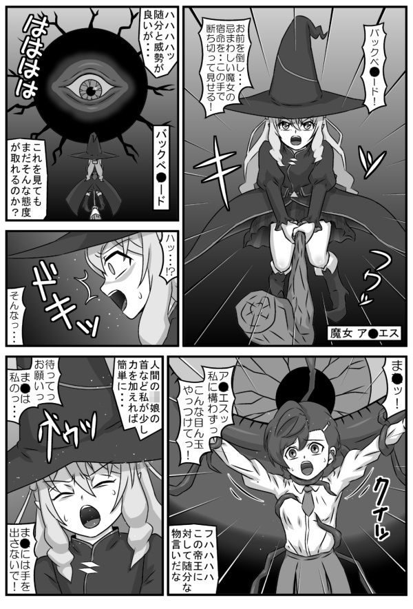 サンプル画像1:アニマナマニア(アマツカミ) [d_183232]