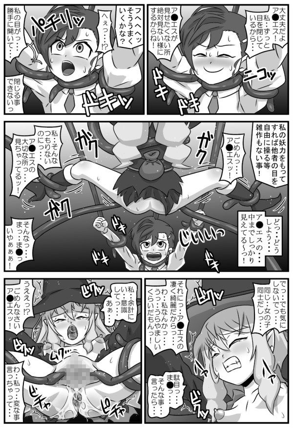 サンプル画像3:アニマナマニア(アマツカミ) [d_183232]