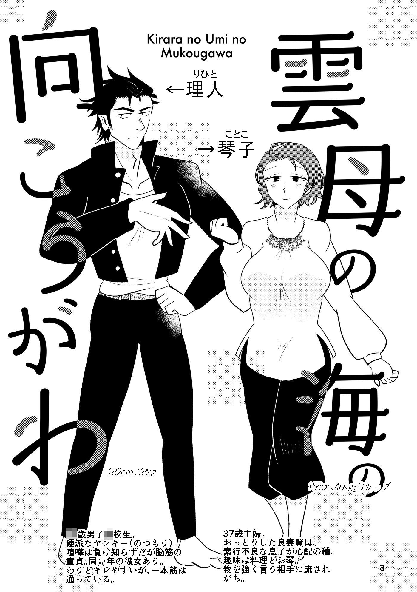 サンプル画像1:雲母の海の向こうがわ(RYK公理系) [d_183236]