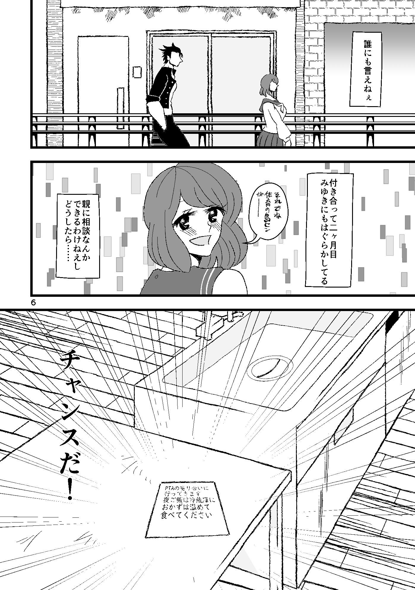 サンプル画像3:雲母の海の向こうがわ(RYK公理系) [d_183236]