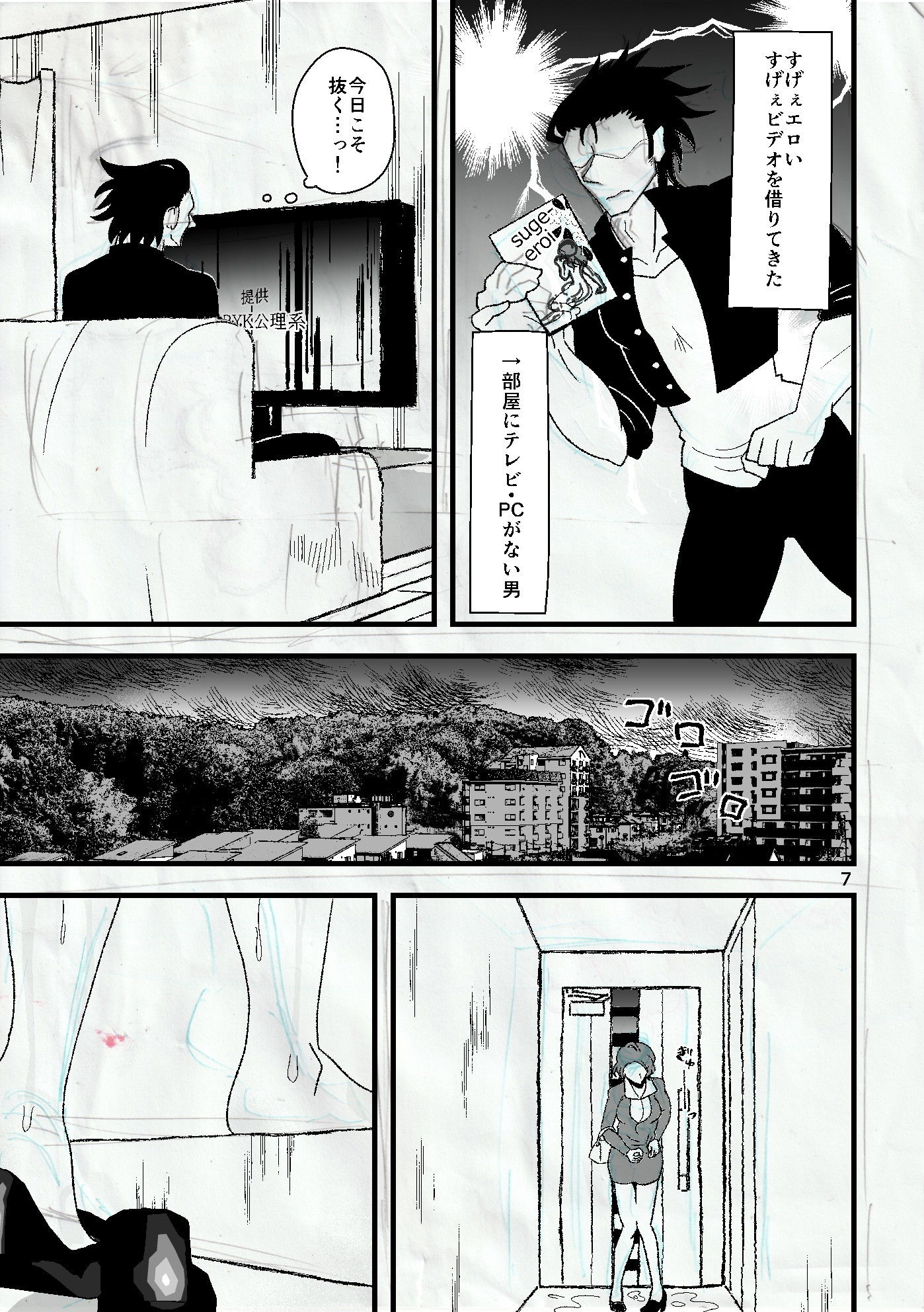 サンプル画像4:雲母の海の向こうがわ(RYK公理系) [d_183236]