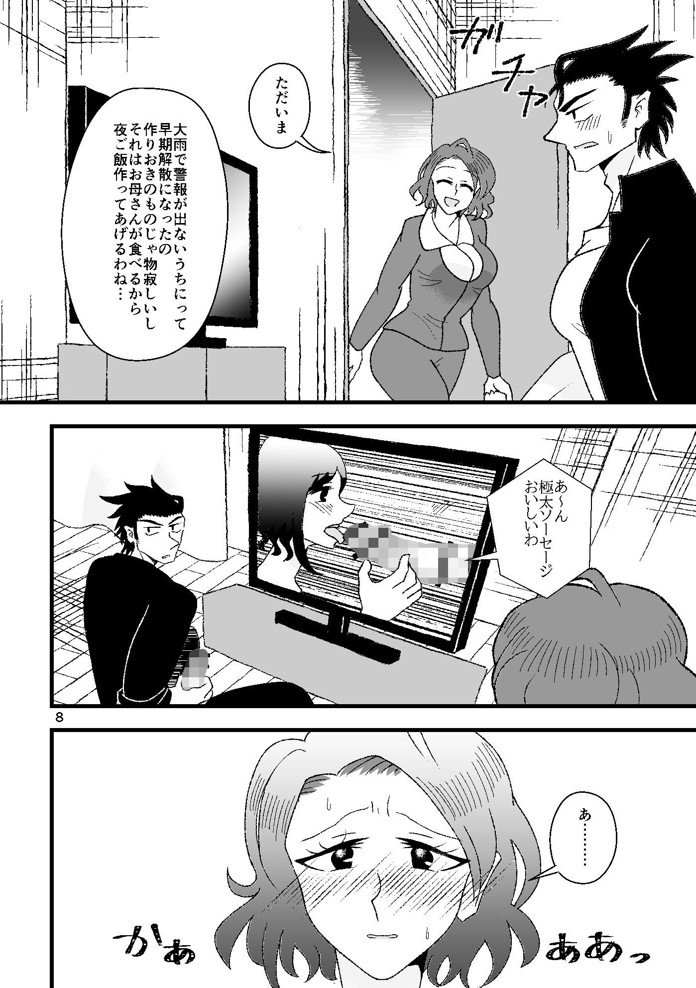 サンプル画像5:雲母の海の向こうがわ(RYK公理系) [d_183236]