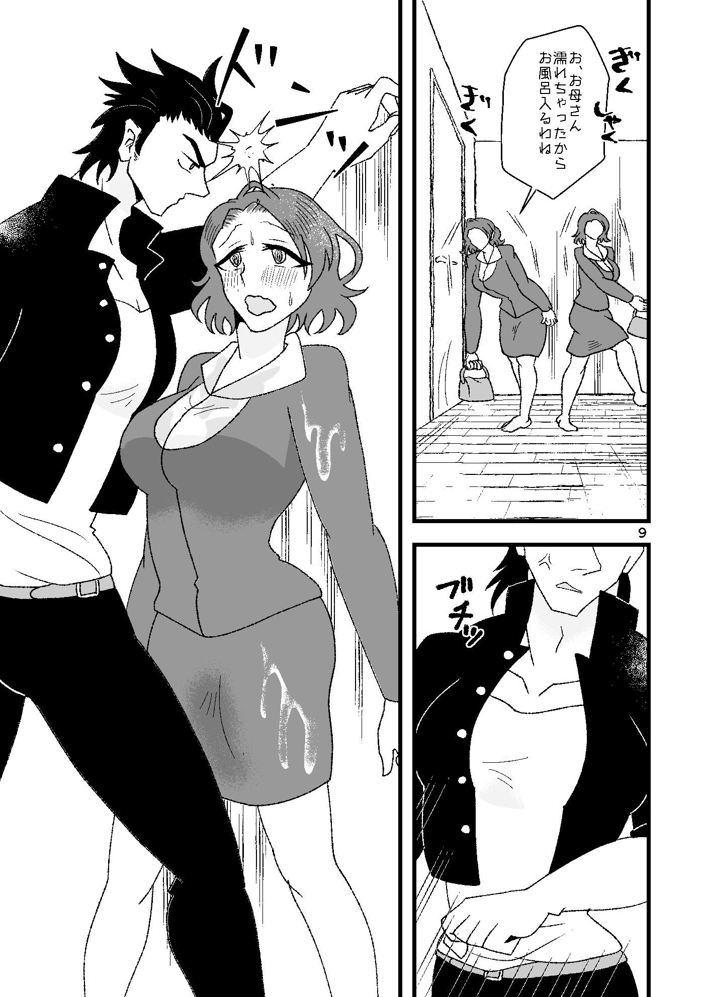 サンプル画像6:雲母の海の向こうがわ(RYK公理系) [d_183236]