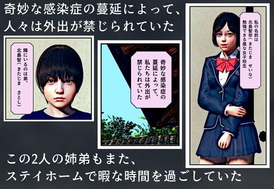 サンプル画像1:お姉ちゃんとステイホーム(たじゃみ) [d_183240]