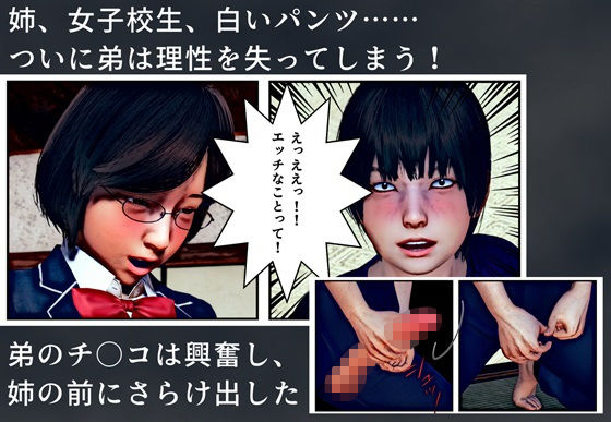 サンプル画像4:お姉ちゃんとステイホーム(たじゃみ) [d_183240]