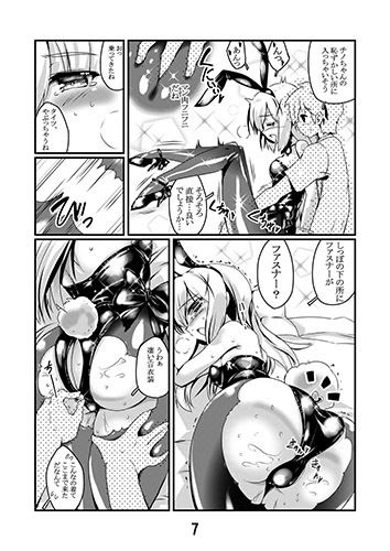 サンプル画像1:ラビットデリバリー〇ノ(海蒼玉（マリンサファイア）) [d_183262]