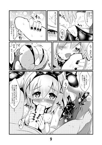 サンプル画像2:ラビットデリバリー〇ノ(海蒼玉（マリンサファイア）) [d_183262]