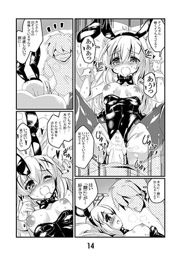 サンプル画像3:ラビットデリバリー〇ノ(海蒼玉（マリンサファイア）) [d_183262]