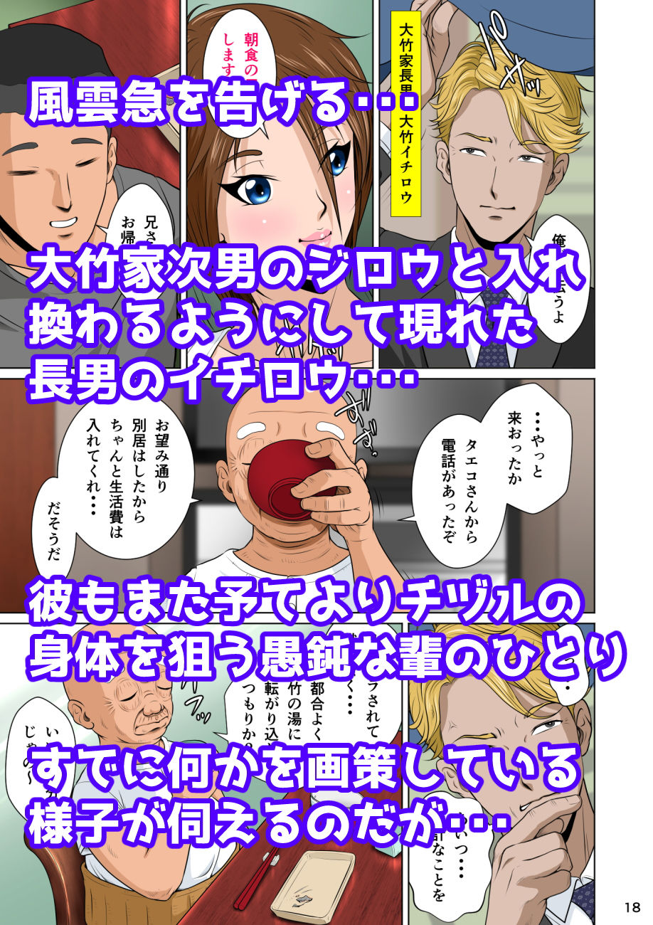 サンプル画像3:あかすり湯花のチヅルさん急の章(NTRシステム) [d_183285]