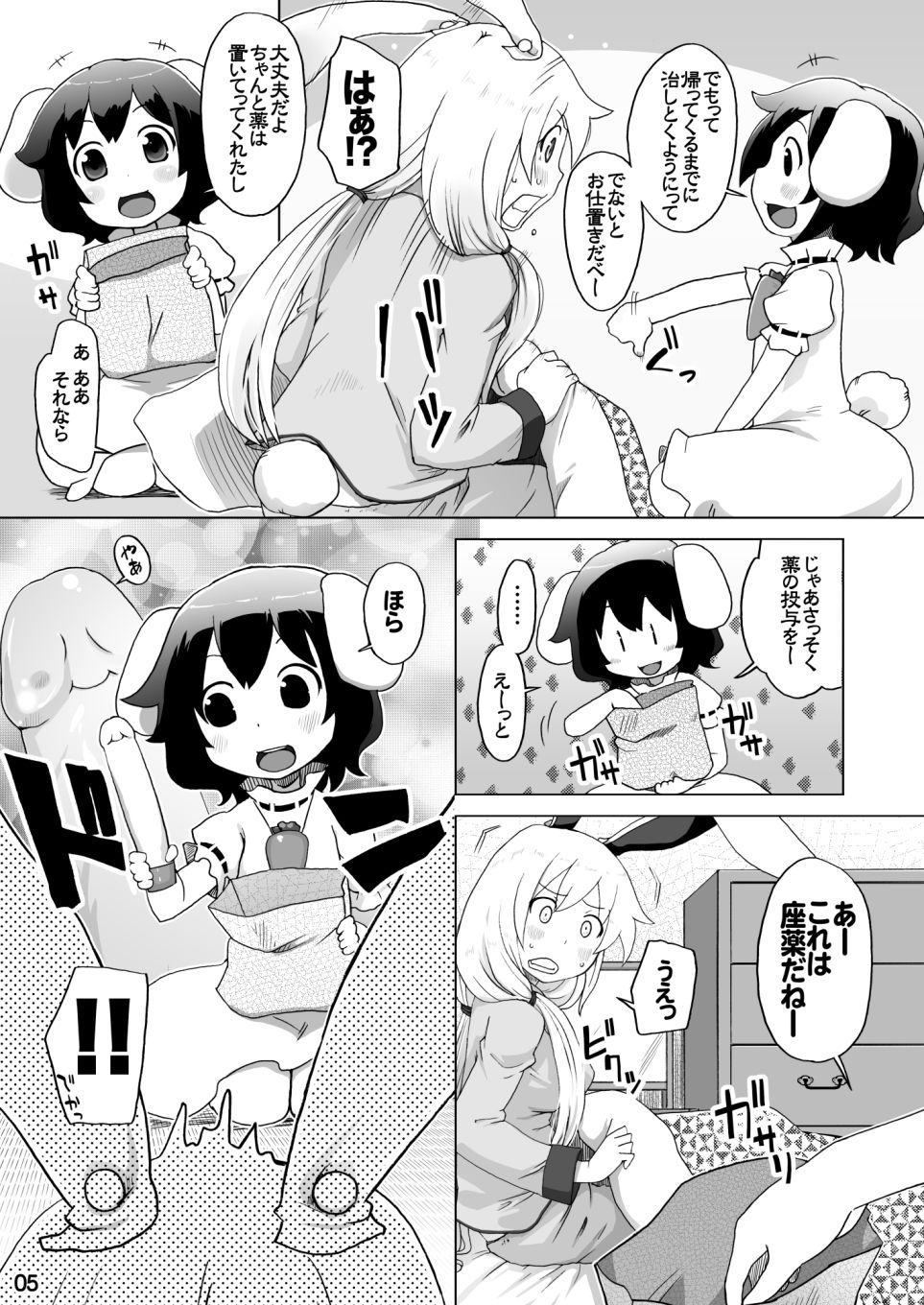 サンプル画像1:風邪ひき兎と看る兎。(ももエゴ) [d_183297]