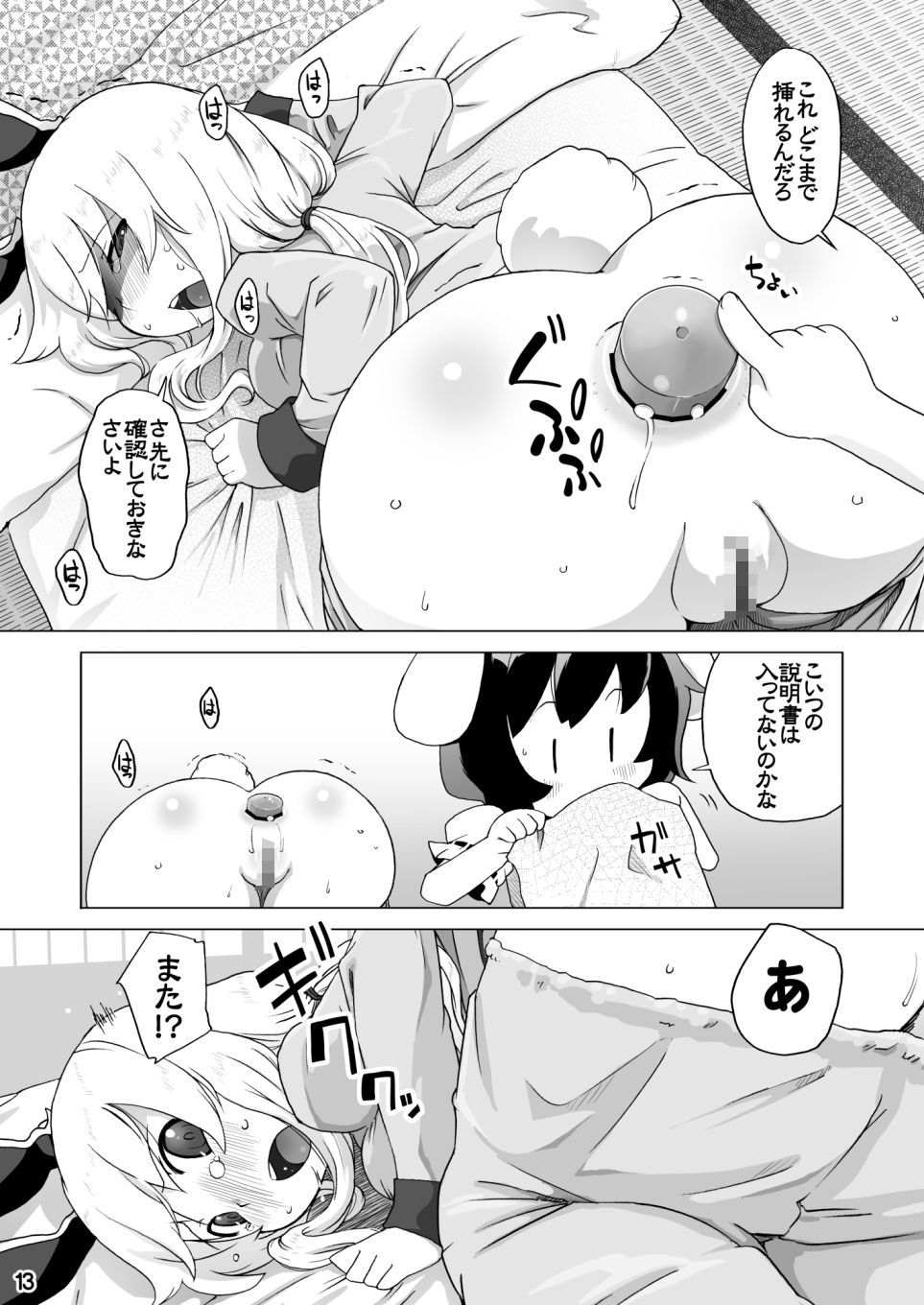 サンプル画像4:風邪ひき兎と看る兎。(ももエゴ) [d_183297]