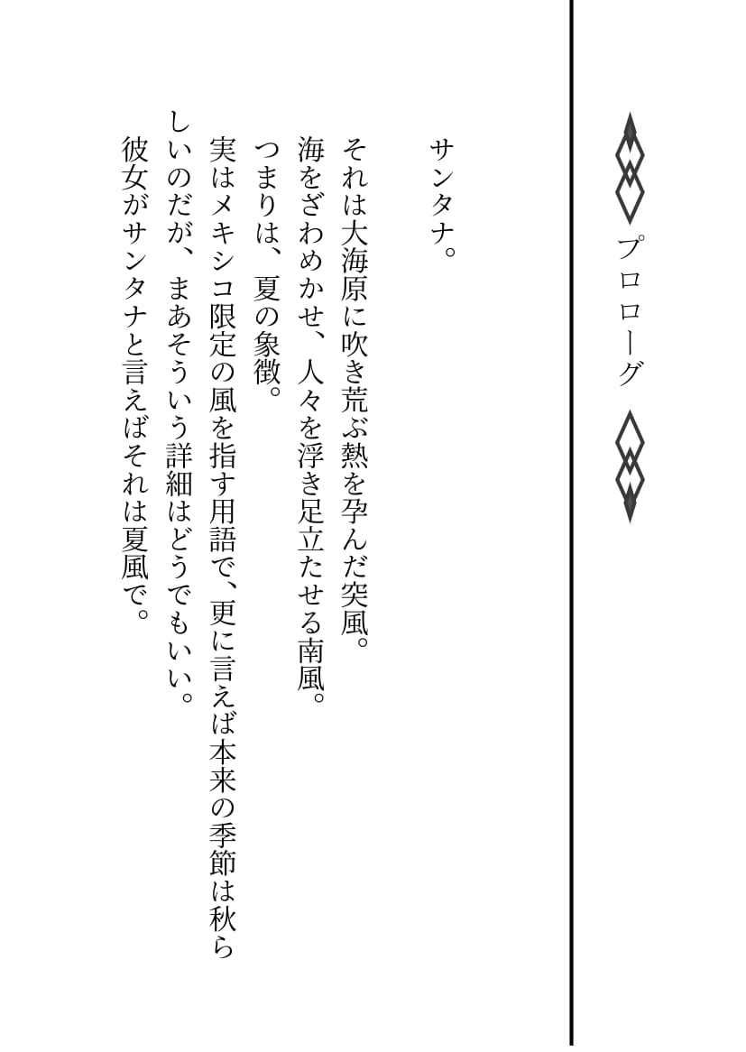 サンプル画像3:SABER WARS -Groove of the Galaxy！！- 《上巻》(カタルシスが足りない) [d_183305]