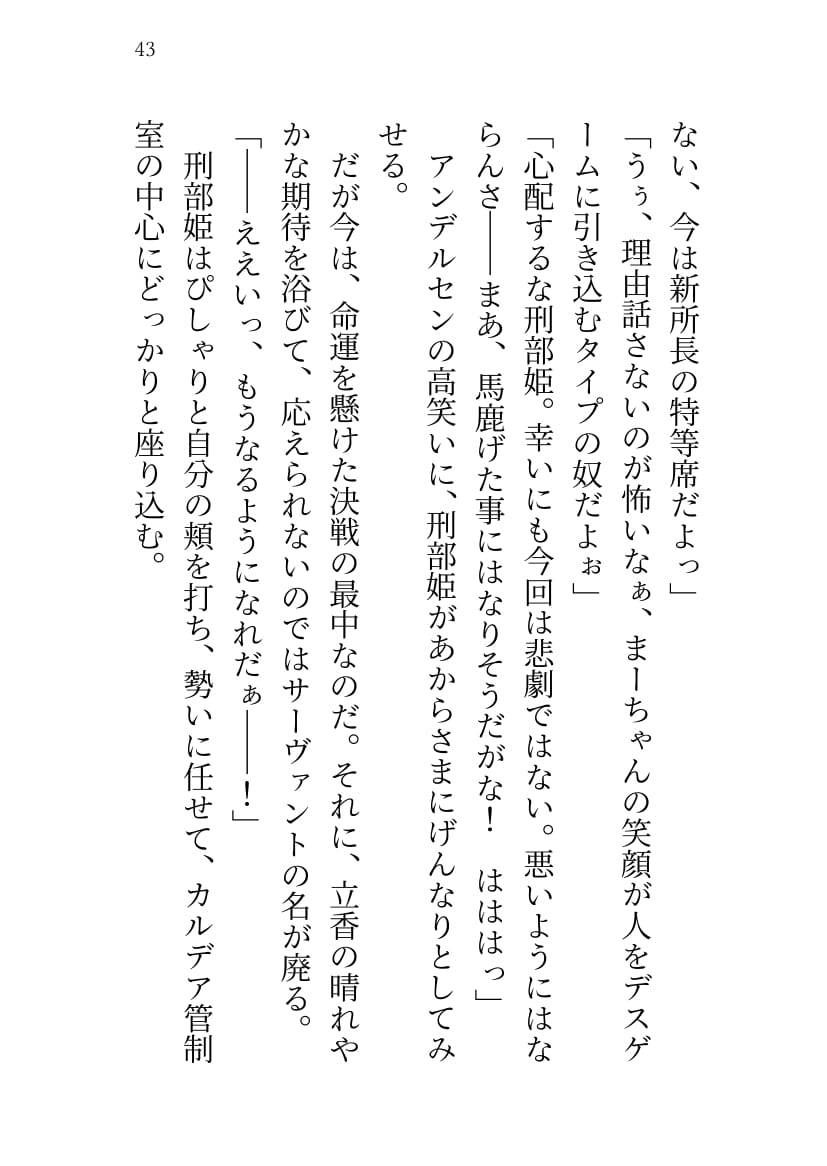 サンプル画像4:SABER WARS -Groove of the Galaxy！！- 《下巻》(カタルシスが足りない) [d_183307]