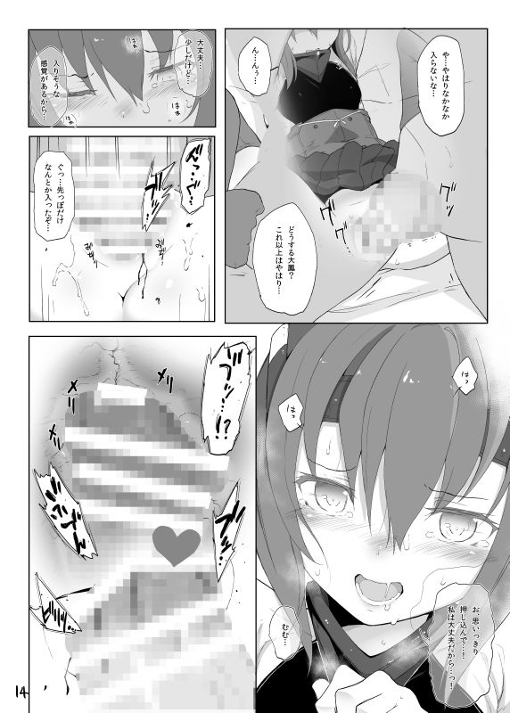 サンプル画像1:HAMMER_HEAD総集編Vol.1(HAMMER_HEAD) [d_183314]