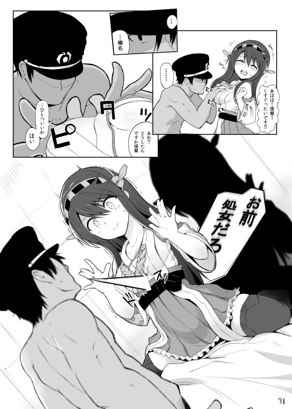 サンプル画像2:HAMMER_HEAD総集編Vol.1(HAMMER_HEAD) [d_183314]