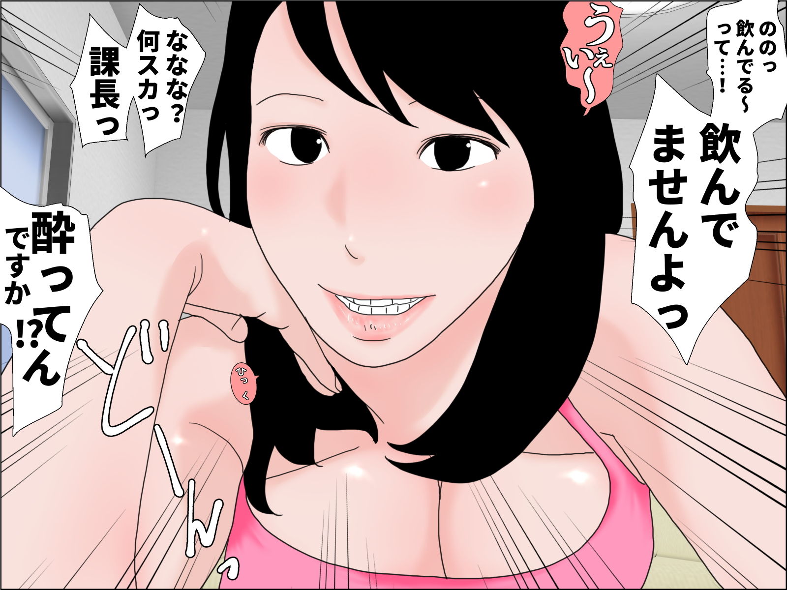 サンプル画像1:課長っヤバいっス 完全版(干し椎茸) [d_183318]