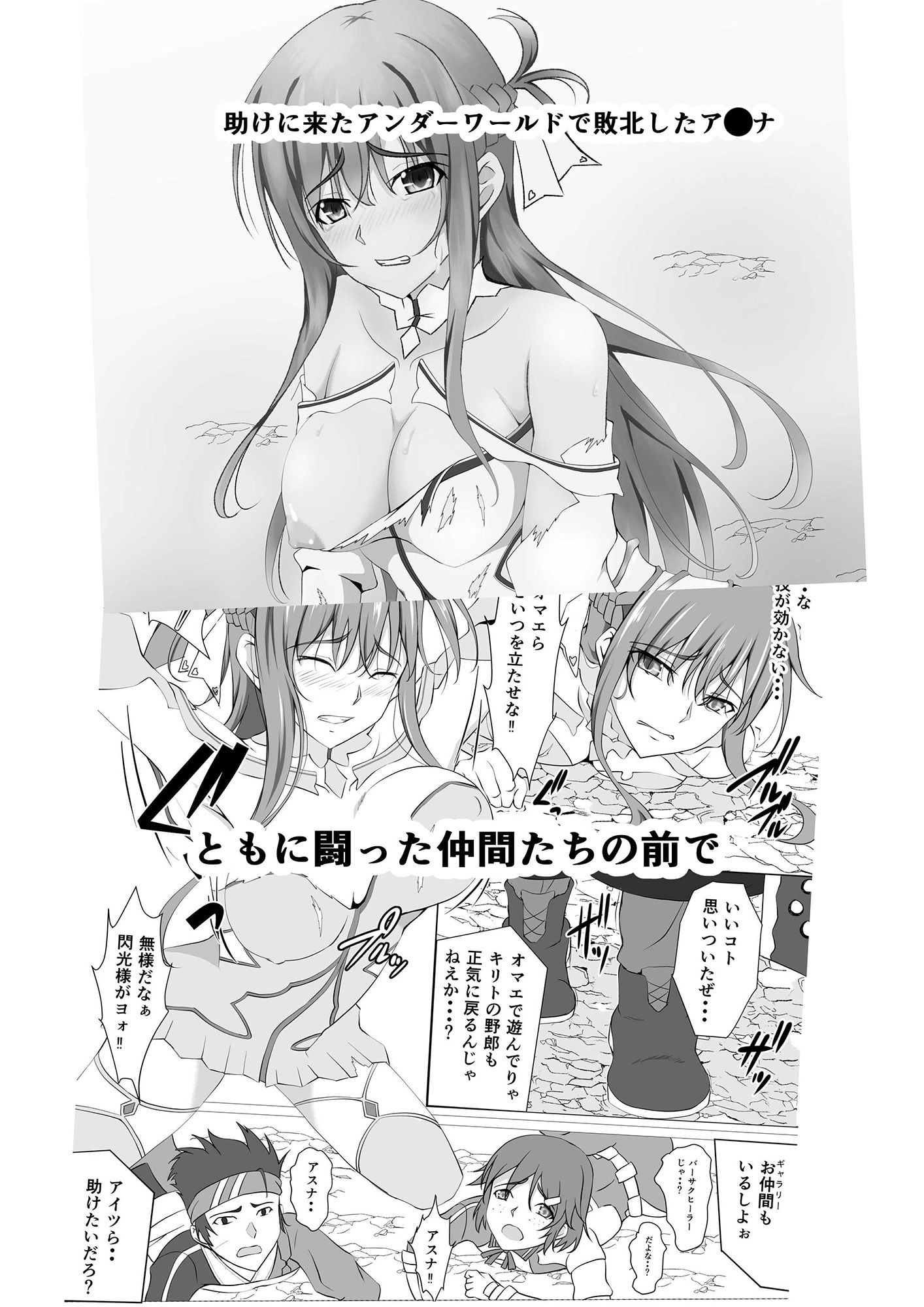 サンプル画像1:閃光遊戯IV(six@tree) [d_183325]