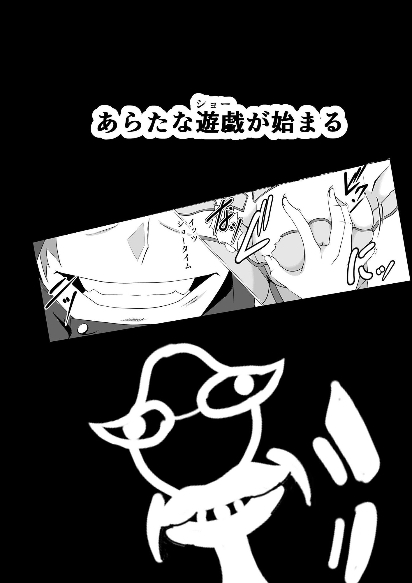 サンプル画像2:閃光遊戯IV(six@tree) [d_183325]